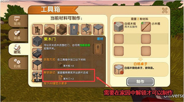 迷你世界0.1.0