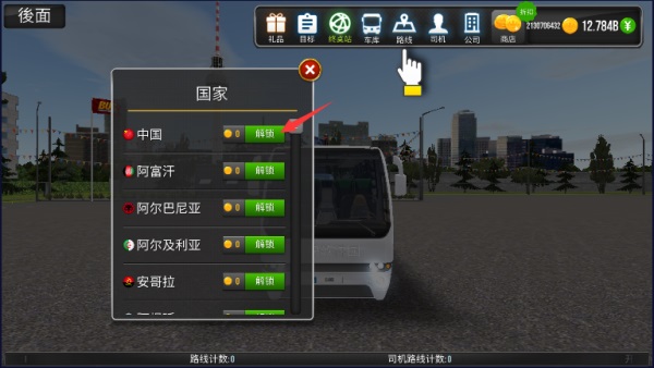 公交车模拟器ultimate