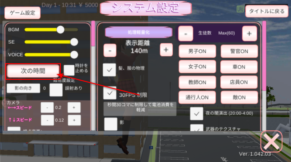 樱花校园模拟器中文版