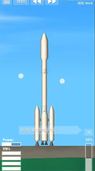 航天模拟器官方正版