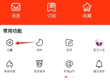 新浪新闻