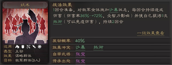 三国志战略版官方版