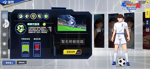 队长小翼王牌对决