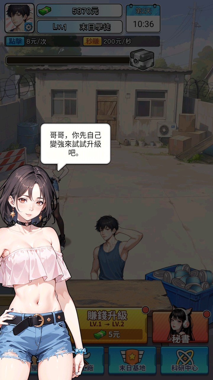 逆袭成富豪