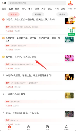乐活阅读