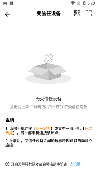 小X远程