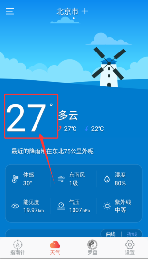 指南针方位仪