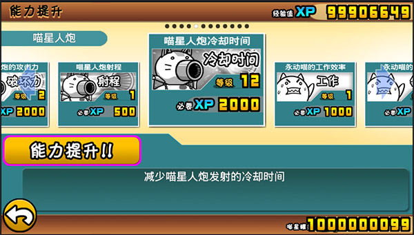 猫咪大战争Nova版
