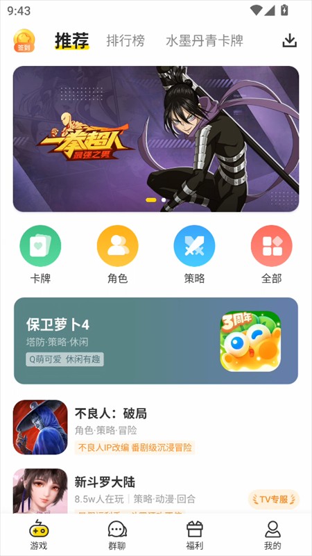 使用教程截图1