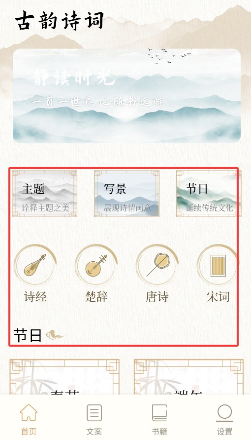 可可古诗