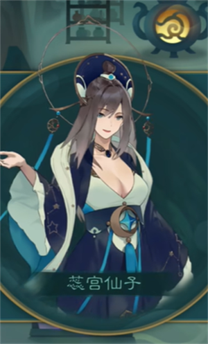 觅长生