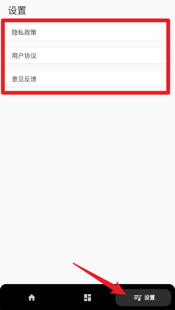 柒号节拍器