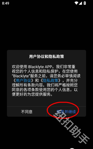 blacklyte