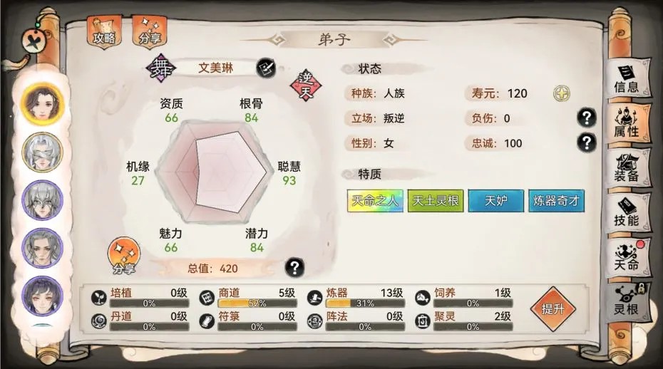 最强祖师