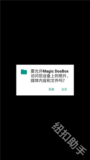 magicdosbox