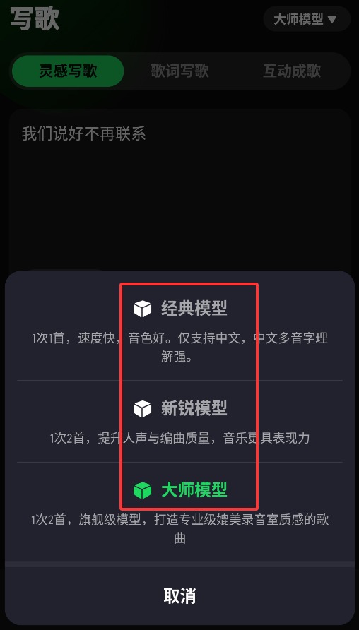 AI写歌工坊