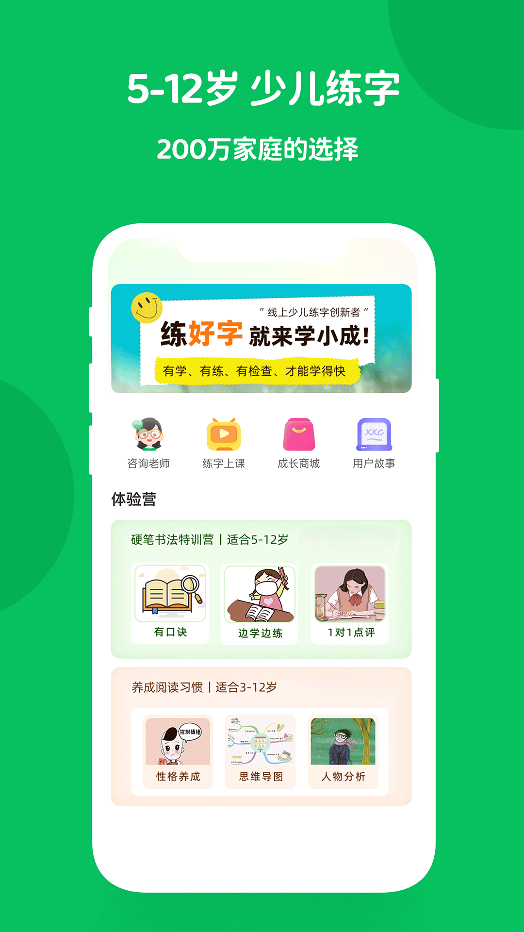 学小成