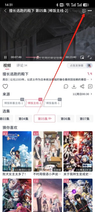 稀饭动漫app官方版