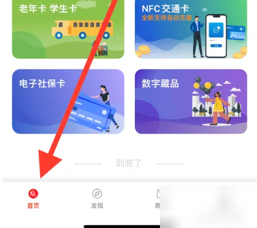 西安市民卡