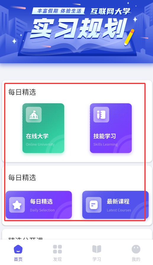 艾学课堂