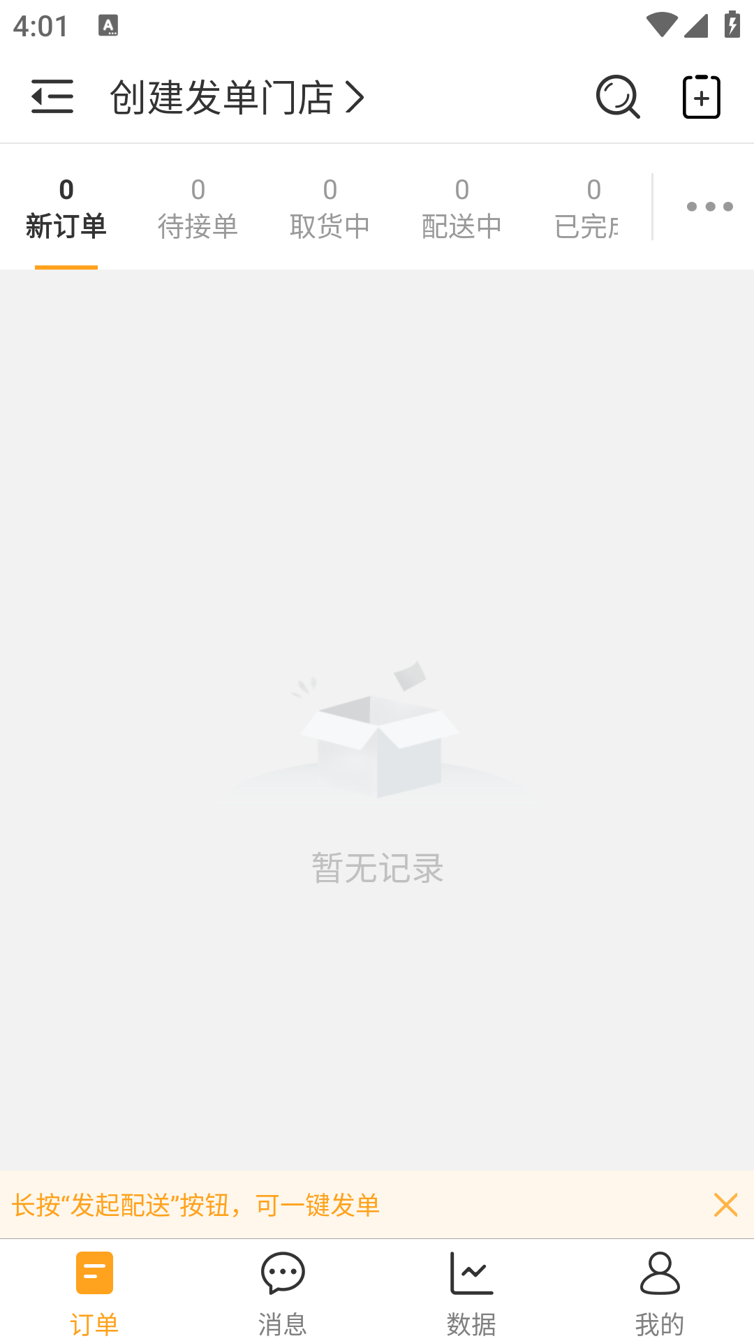 聚单客