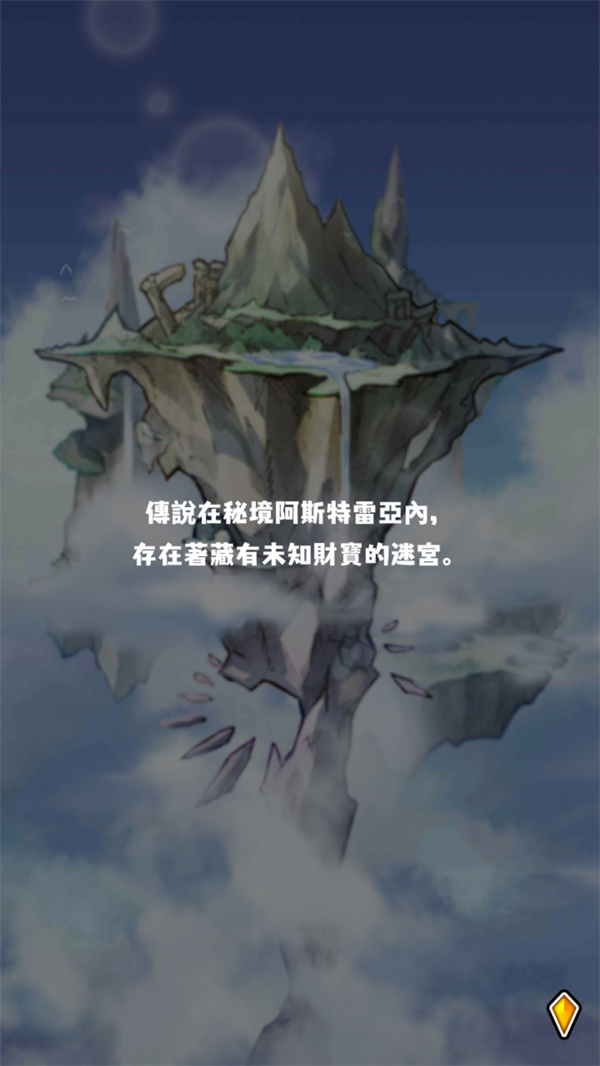 魔女的迷宫DX