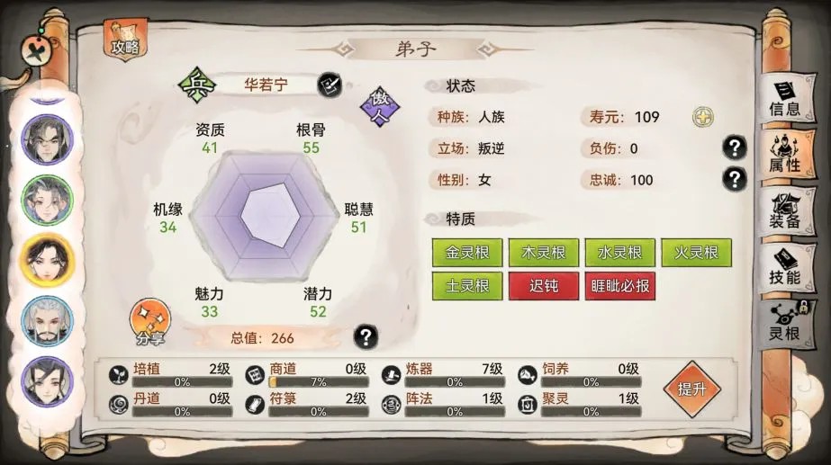 最强祖师