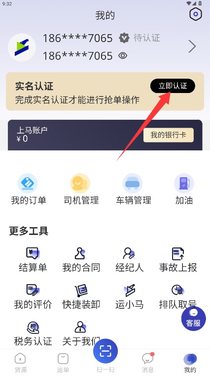 上马网运