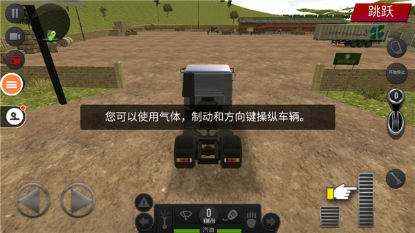 遨游中国2官方正版