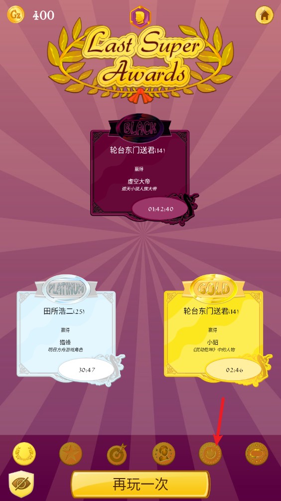 网络天才2025