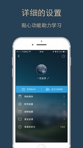 英语背多分