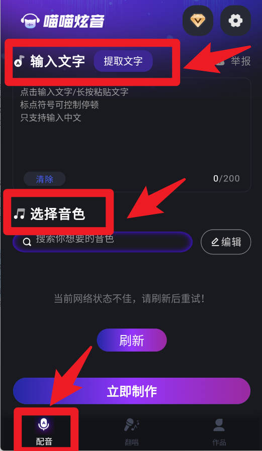 喵喵炫音