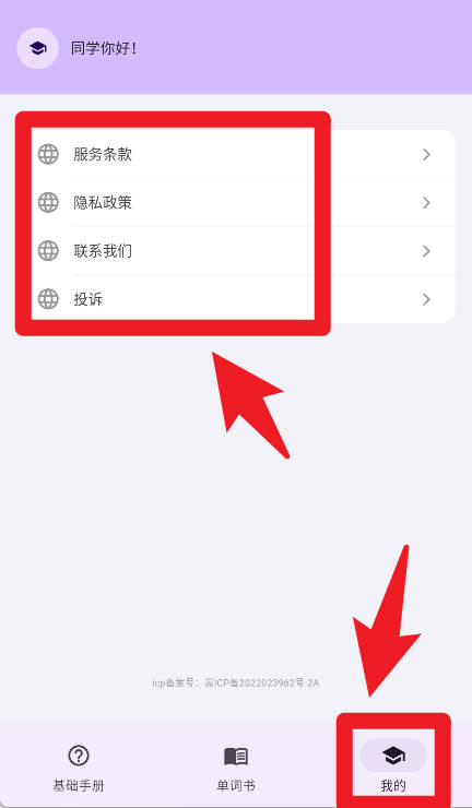 软书单词表