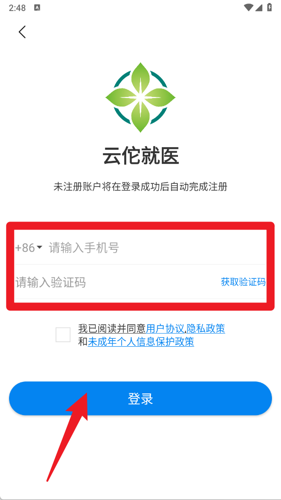 云佗就医