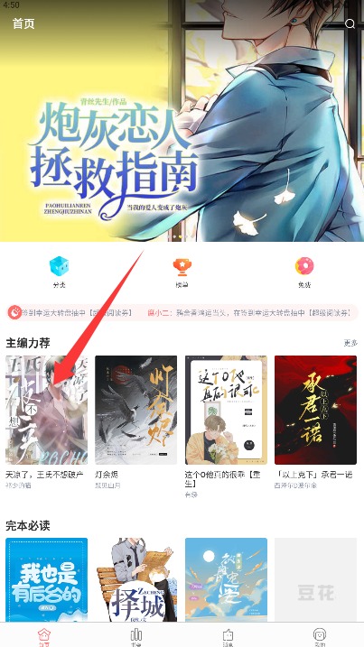 豆花阅读