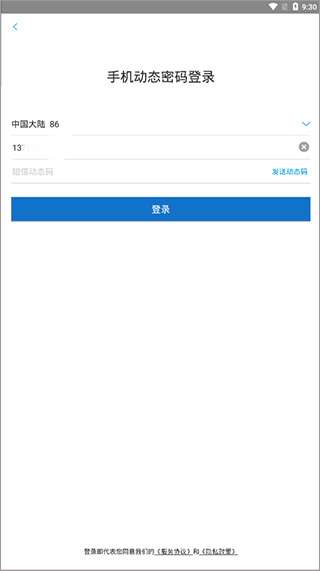 旅游商家