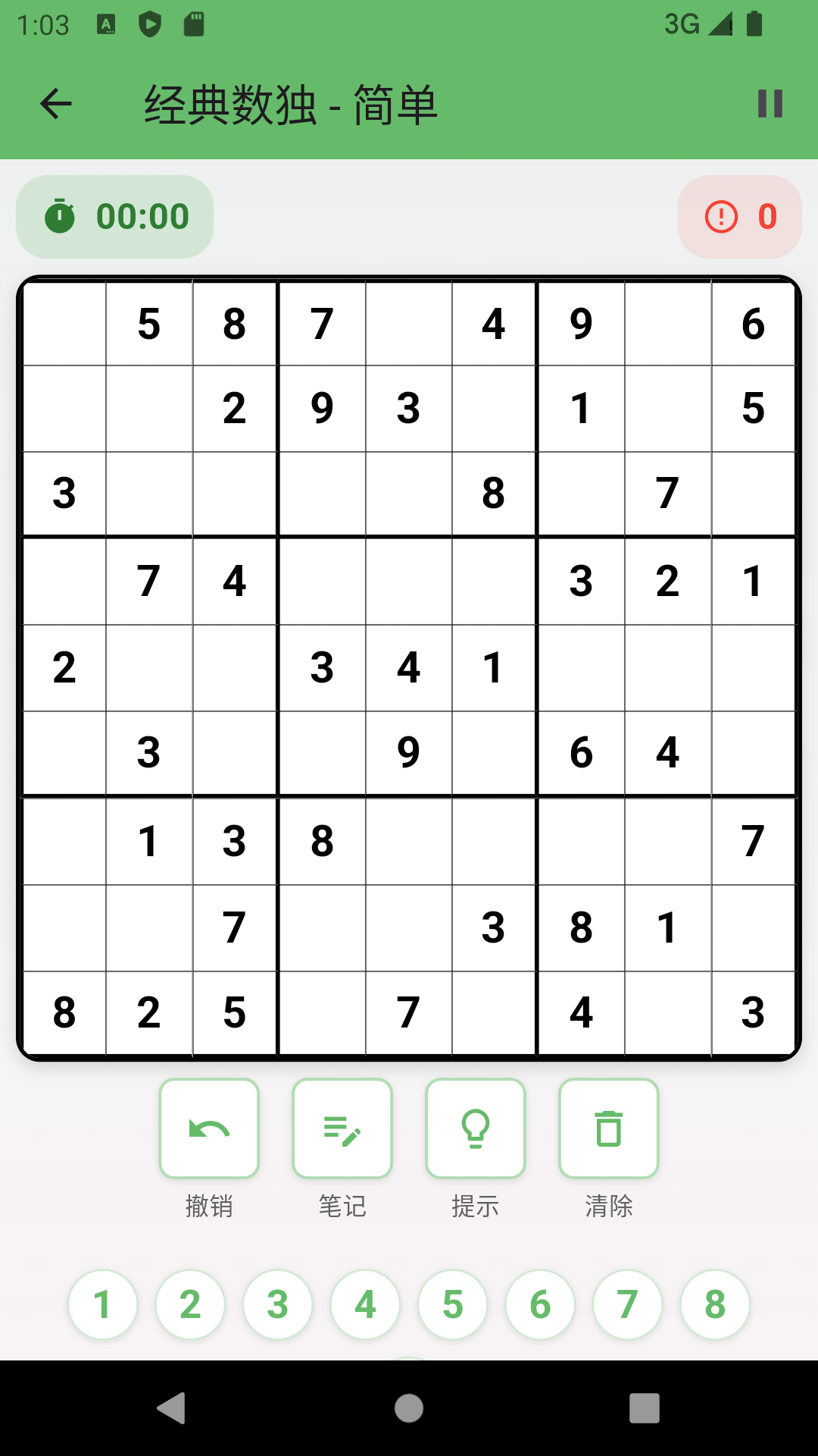 小草数独