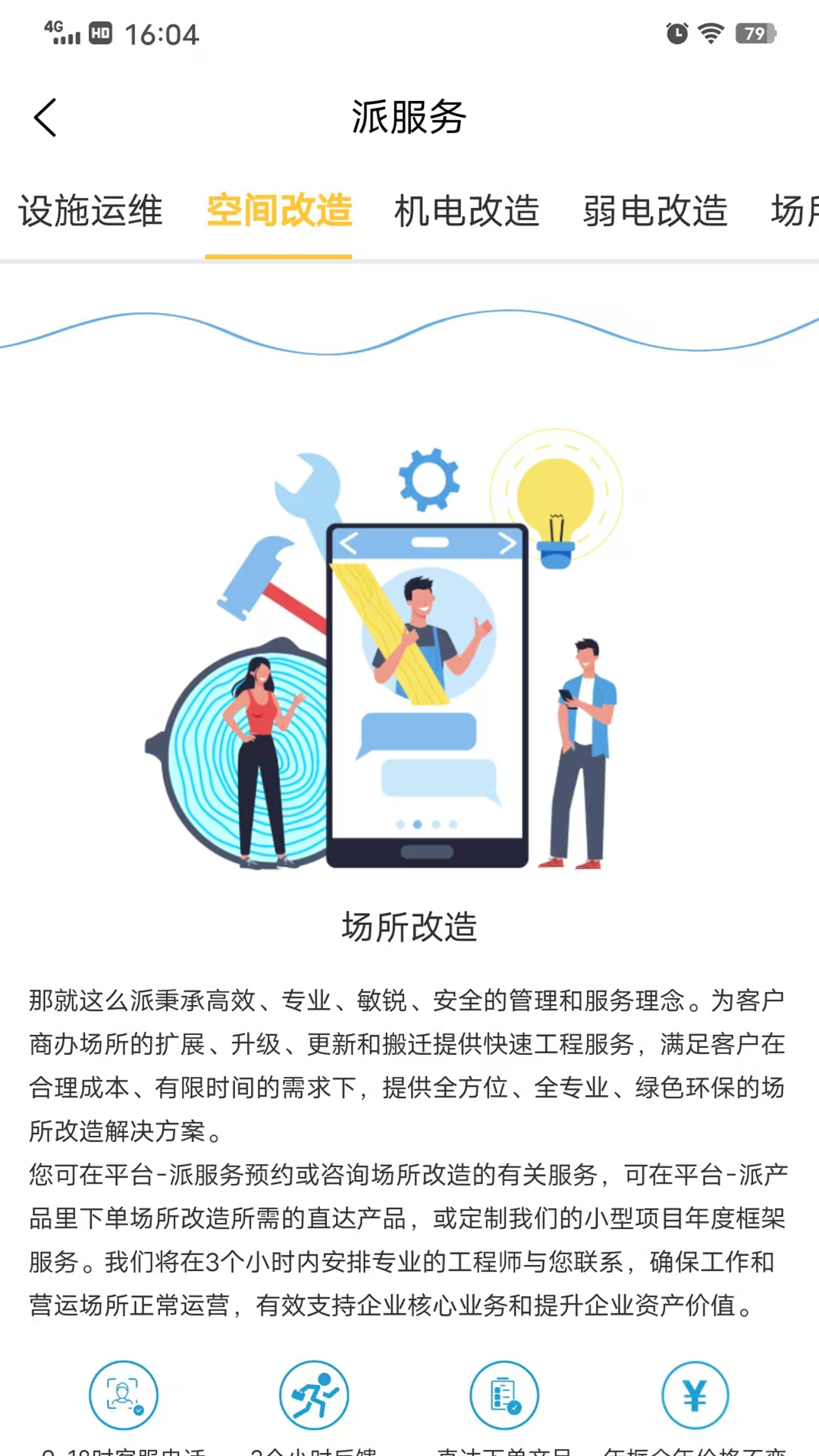 那就这么派