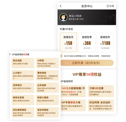 疯狂红单