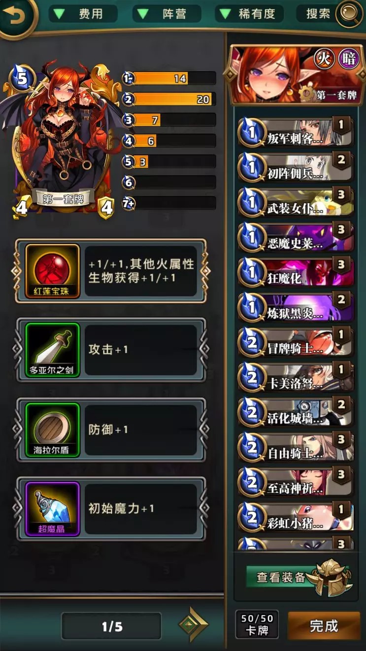 英灵召唤师