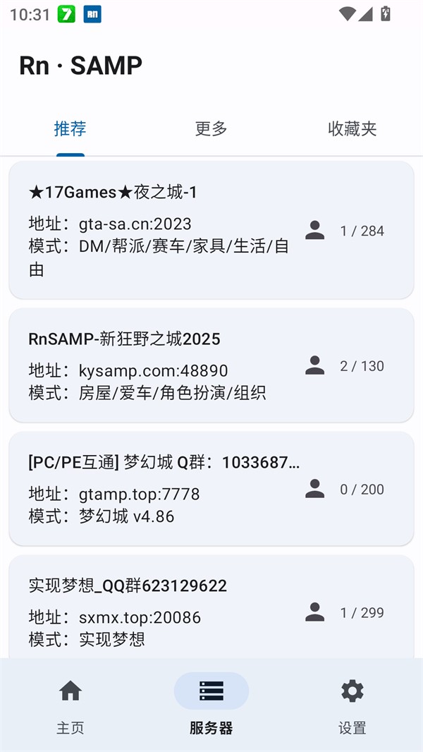 使用方法截图3