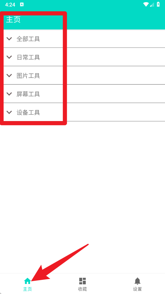 板牙工具箱