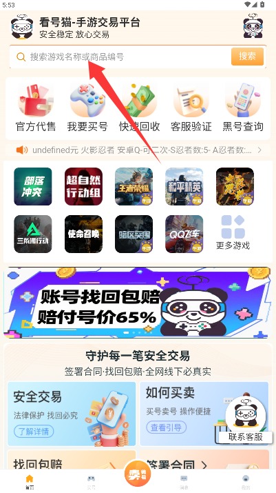 看号猫