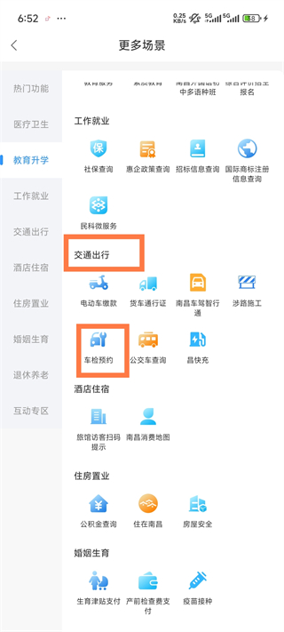 昌通码