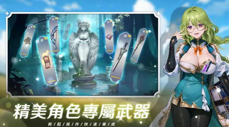 潘吉亚异闻录