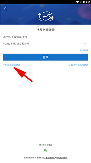 旅游商家