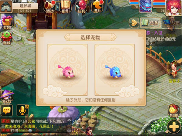 云梦幻西游