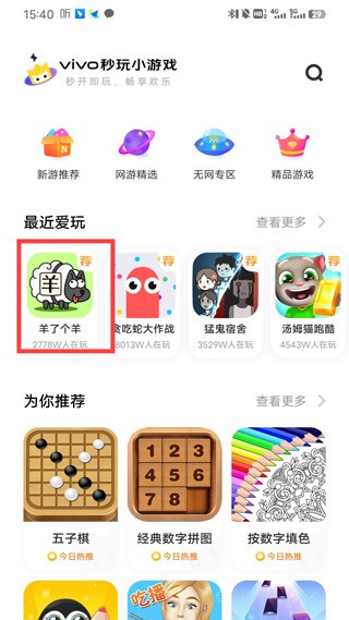 秒玩小游戏app