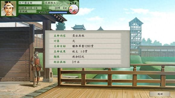 太阁立志传5