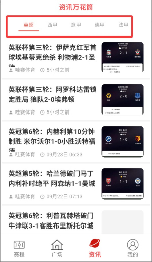 哇赛体育